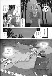 (SC33) [Behind Moon (Q)] Dulce Report 7 | 达西报告 7 [Chinese] [哈尼喵汉化组]