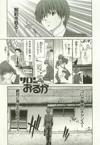 [Hori Hiroaki] Maruhi Dokkin Report