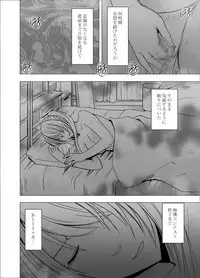 [Crimson] Densha no Naka de Onna wo Kaseru Kyougikai ni Sanka Saserareta Watashi no 1-nenkan no Kiroku