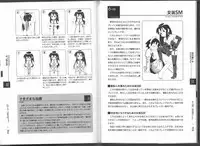 [Mitsuba] Karada mo Kokoro mo Boku no Mono ~ Hajimete no SM Guide ~