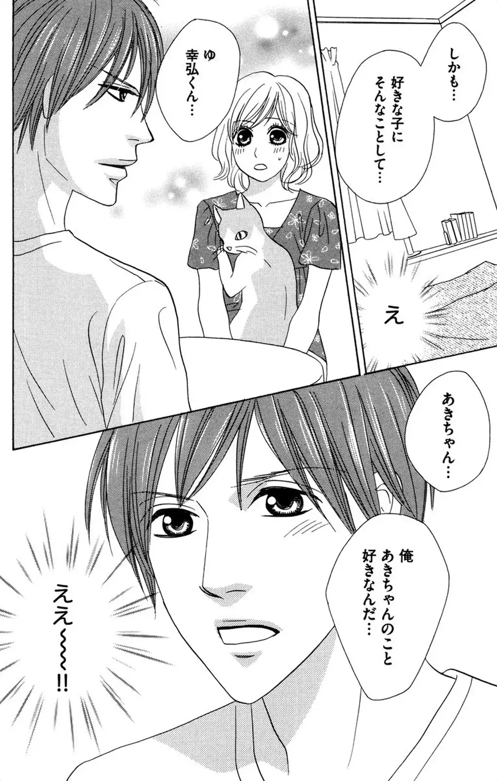 Oniichan to love Night