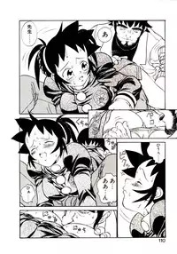 [Hidiri Rei] Shinzou Jinrui Popoko-chan Kidou-hen - Neo Creative Humankind Popoko Chang .1