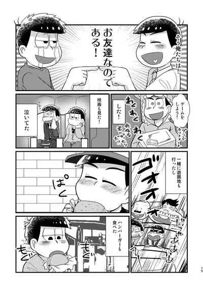 [Diamond-tou (Sibamon)] Kuzu no α desuga Ω no Bengoshi ni Hogo Sarete Imasu Zenpen (Osomatsu-san) [Digital]
