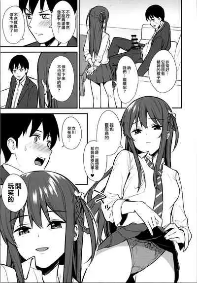 (COMIC1☆16) [Do well !!! (Tatsuka)] Futashika na Seishun day02 (22/7) [Chinese] [夢之行蹤漢化組]