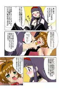 [Kuuronziyou (Suzuki Muneo, Okamura Bonsai)] Kuuronziyou 2 Full Color & TV Animation Ban (Cardcaptor Sakura)