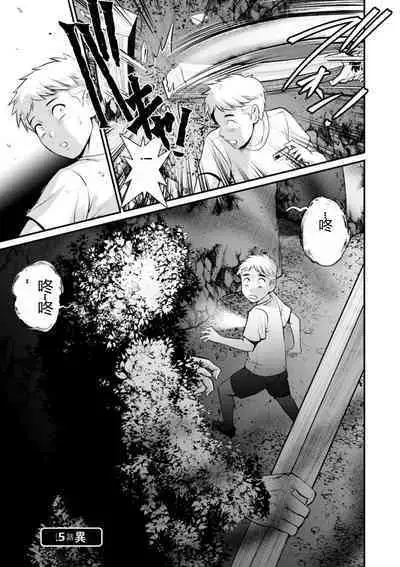 Meshibe no Nomikomi yuku Hate ni Meshibe no Sakihokoru Shima de 2