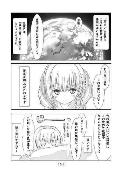 Nyotaika Cheat ga Souzou Ijou ni Bannou Sugita Sono 18