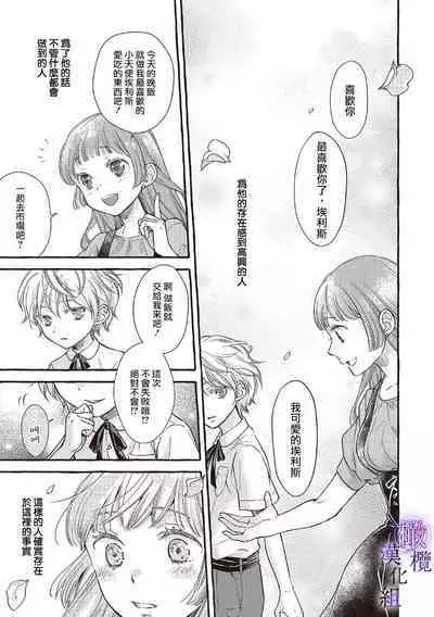 [Sekimori Kurein] Yandere Mahoutsukai wa Sekizou no Otome shika Aisenai Majo wa Manadeshi no Atsui Kuchizuke de Tokeru Ch. 1-4｜病娇魔法使只爱石像少女 融化在爱徒热烈亲吻中的魔女~01-04 [Chinese] [橄榄汉化组]