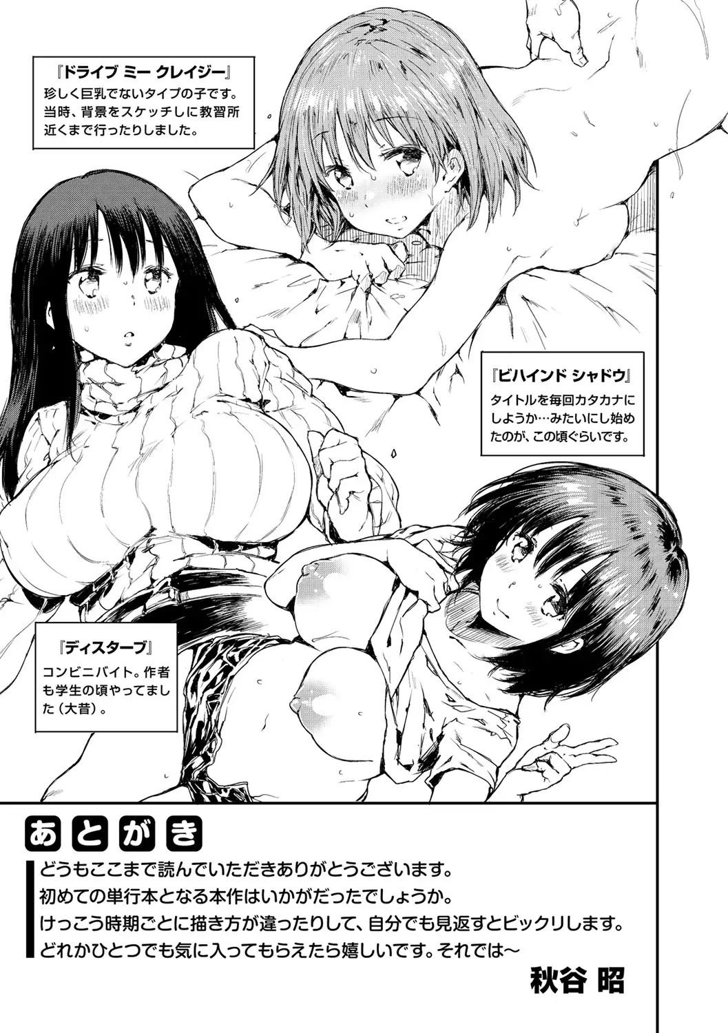 だらしないからだ