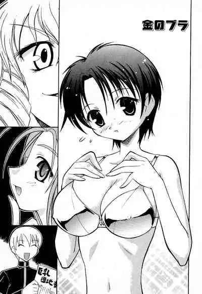 [Yuji Umemoki] Doki-Doki Sisters