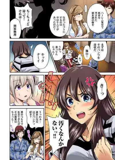 Oretoku Shuugakuryokou ~Otoko wa Jyosou shita Ore dake!! Ch. 1-17