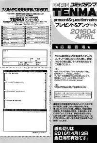 COMIC Tenma 2016-04