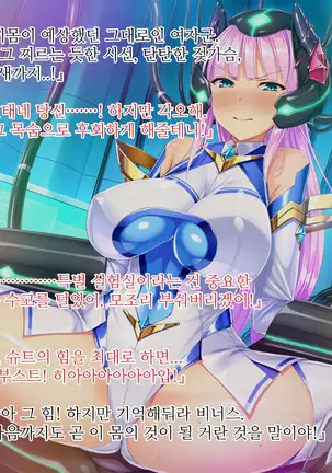 Shinsou Seiki Elementia ~Kutsujoku no Sennou Saimin~ Part 1