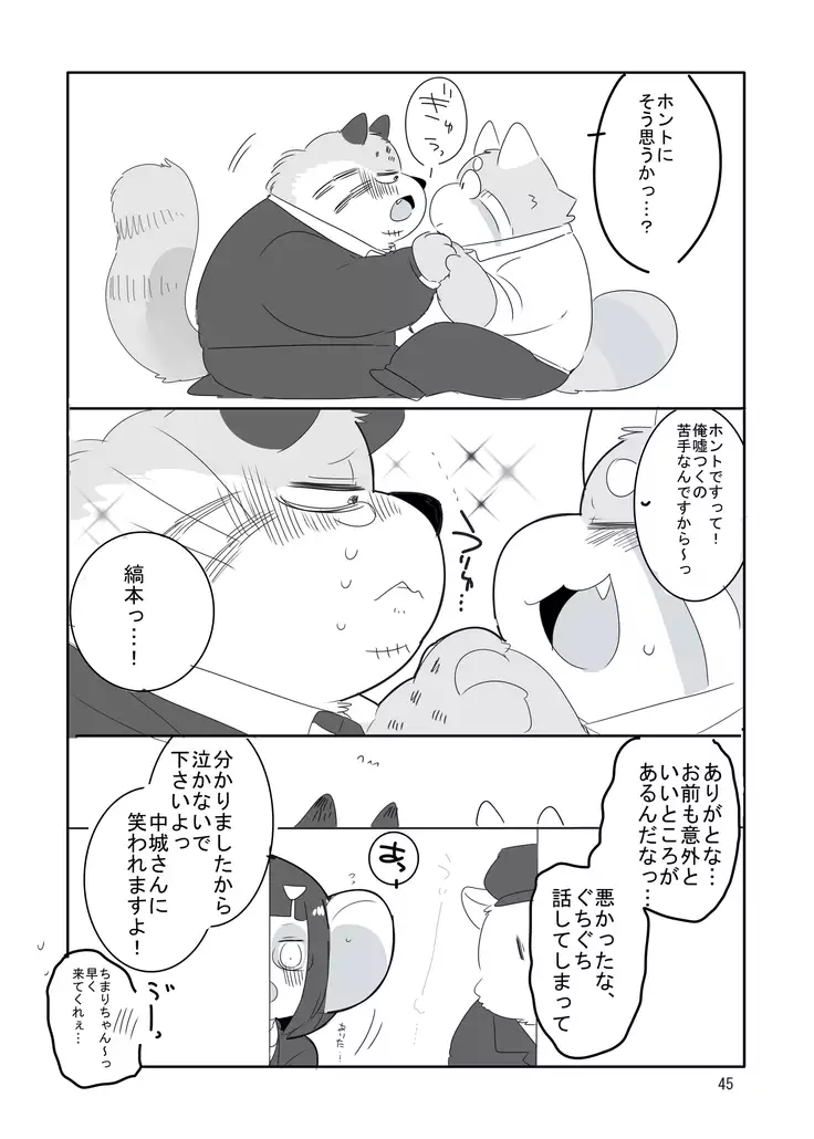 Everybody Loves Cat President!