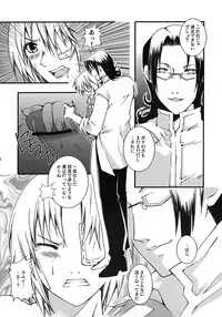 [MANNA (Nanba Aruki)] Jyakusha no Diamond (D. Gray Man)