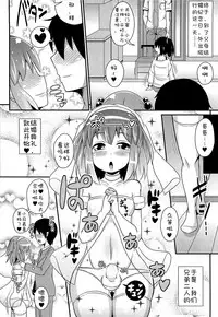 [Chinzurena] 兄弟的婚礼 (Chin☆Dere) [Chinese] (汉化)