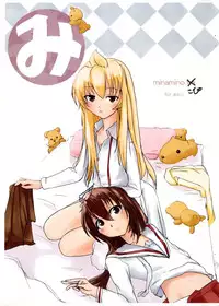 (C75) [Ion Do] Minami no Kopi (Minami-ke)