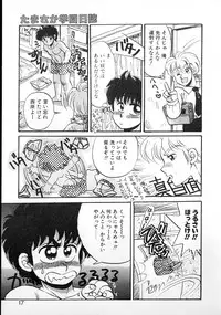 [Kobayashi Kazumi] Tamasaka Gakuen Nisshi