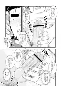 (C80) [Tagayanism (TAGAYAN)] Gachi de Ikouze!