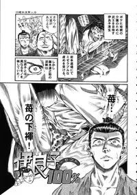 (C69) [Kacchuu Musume (Various)] Amida Knuckle (Various)