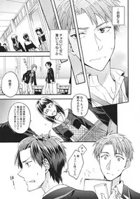 [Fujiyama Gu] Natsukanai Neko no Mofurikata