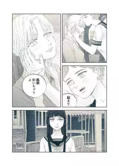 Yandere Ojou-sama ga Tannin Kyoushi o Kairaku Ochi saseru Hanashi