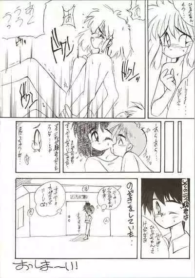 (C44) [Komachiya (Various)] Fun House 3 (Various)