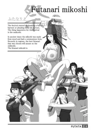 FUTATA First Issue | Futata Soukango