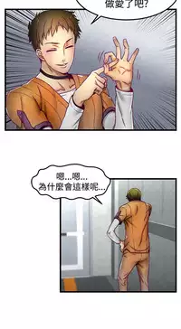 啪啪啪调教所第1季 [中国翻訳]