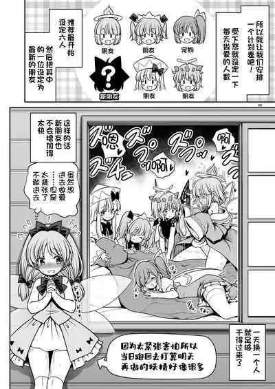 Yousei Pet to Tanoshii Shinseikatsu