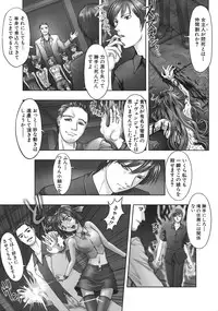 [Nishiki Nakamura] Kurayami Ni Saku Hana