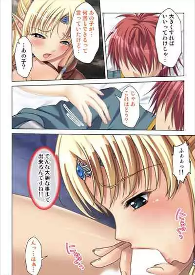 [No Limit] Oretoku Isekai Tensei ~Kyonyuu Darake no Party de Masaka no Harem Tenkai ni~