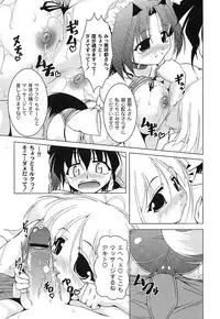 Gekkan Comic MOOG 2007-07 Vol. 29