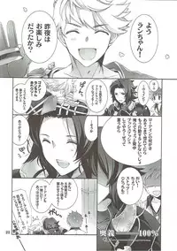 (C89) [Takanaedoko (Takanae Kyourin)] Omoide o Kudasai (Granblue Fantasy)