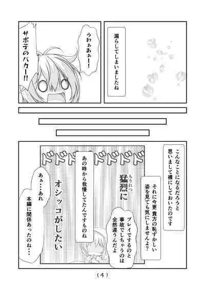 Nyotaika Cheat ga Souzou Ijou ni Bannou Sugita Sono 9