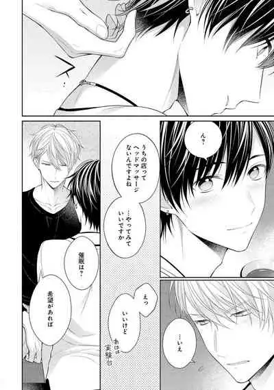 [Masaki Maki] Koisuru Hypnotic Therapy