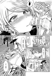 (C85) [ZUZUZU (Kamiya Zuzu)] Sweet Sweet Lost Memory (Danganronpa) [Chinese] [沒有漢化]