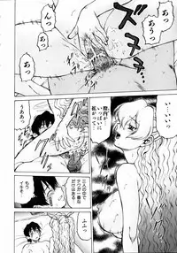 COMIC AUN 2004-05 Vol. 96