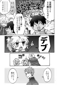 (Dai 15-ji ROOT4to5) [Yohanemu (Fukuzawa Yukine)] Buster Fat LL Size (Fate/Grand Order)