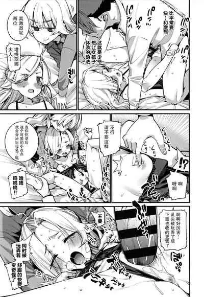 [Gengorou] Itoshiki Wagaya [Chinese] [紫苑汉化组]