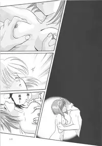 (C57) [PLUM (Kisaragi Kanna)] MILKY SELECTION (To Heart, White Album)