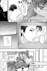 [Amagai Yukino] Love☆Fragrance (Comic Penguin Club 2009-09)