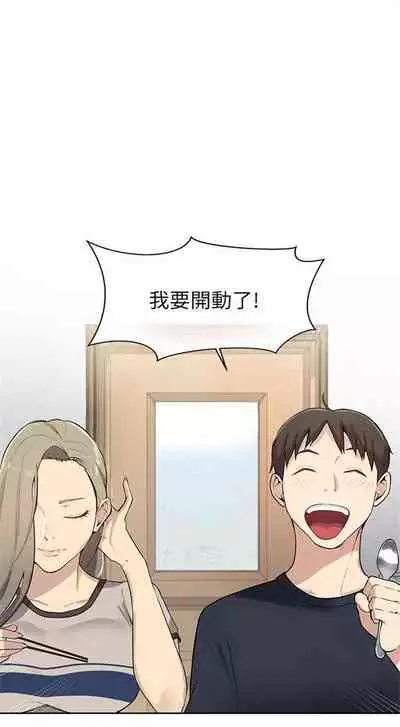 [週六] [美娜讚 & 鋼鐵王] 秘密教學 1-69 官方中文（連載中）