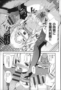 [Anthology] Niji Lo 4-nensei