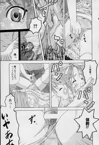 [Takeshita Kenjirou] Yoiko no Uta 1