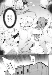 [Yuiga Naoha] Aoi Hitomi no Shoujo