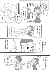 [Joutai Henka] Henkaya Honpo 5