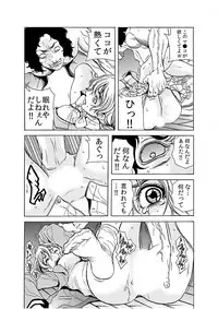 [Tachibana Naoki] Hitozuma Ingoku ~Kyousei-teki ni Choukyou Kaihatsu Sareru Karada~ 9