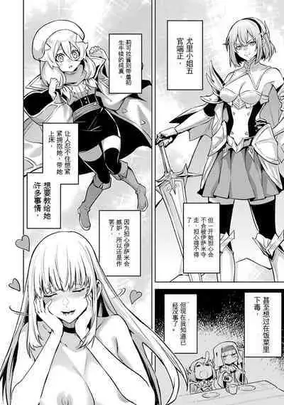 [Inashita Shinai, Seiji] Tensei Shitara Joban de Shinu Naka Boss Datta - Heroine Kenzokuka de Ikinokoru 3 | 转生为初期就死掉的中boss~将女主人公眷属化来活下来~ 第三卷 [Chinese] [Moeblack个人AI汉化]