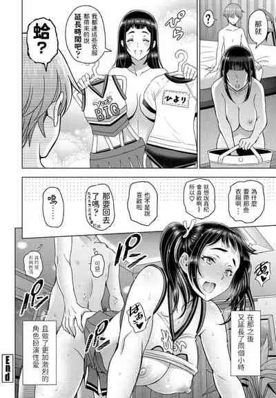 [Sena Youtarou] LoveHo to Senpai to (COMIC Penguin Club 2021-11) [Chinese] [Digital]